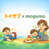 共働き・ワンオペ育児が限界な人へ｜トイサブとmogumoで「余裕」を作る方法
