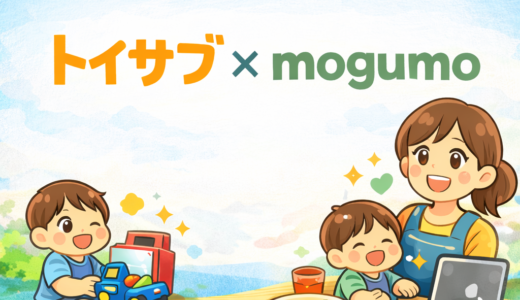共働き・ワンオペ育児が限界な人へ｜トイサブとmogumoで「余裕」を作る方法