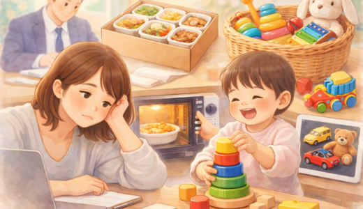 共働き育児が限界なときに“やめたこと”3つ｜外部に頼って余裕を取り戻した話
